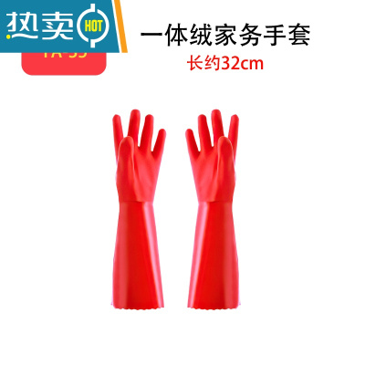 敬平一体绒手套加长加绒加厚家务洗衣服洗碗防水清洁耐磨耐用皮手套 5双长约32厘米[一体绒] L