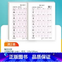[语文]三年级下 [正版]每日一练数学口算练习纸数字描红练字帖一二三年级字帖练字减压小学生语文每日30字同步练字帖英语字