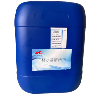 安泰正盛铝材水基清洗剂 25L/桶 销售单位:桶