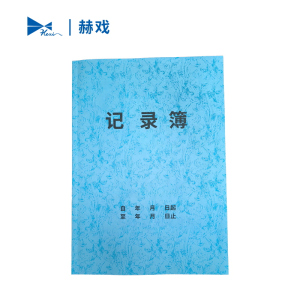 赫戏 图册画册 设计制作 HXBC9107 本
