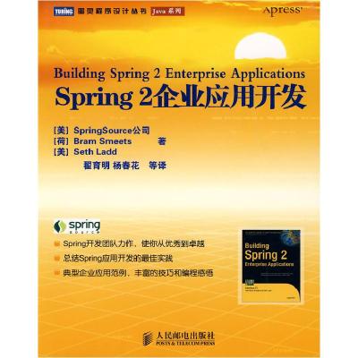 正版新书]SPRING2企业应用开发(美)SpringSource公司,(荷)B