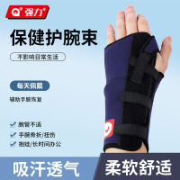 强力(QIANGLI) 手腕护套男士女士通用款运动轻薄透气久戴不闷热