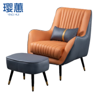 璎蕙 沙发椅单人+脚凳 套