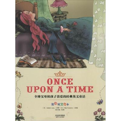 正版新书]全球父母和孩子喜爱的经典英文童话(彩色英文绘本)An
