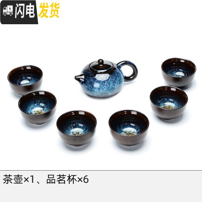 三维工匠陶瓷窑变建盏茶具套装家用天目釉功夫茶杯石磨懒人全自动泡茶整套 窑变沙金一壶六杯