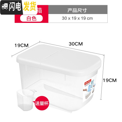 三维工匠密封储米桶10kg 装米箱5公斤米缸 厨房收纳箱食品级透明防虫防潮收纳桶