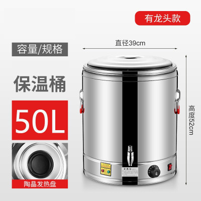 50L带水龙头-陶晶不粘盘电热不锈钢保温桶商用茶水桶饭桶开水桶蒸煮汤桶烧水桶双层大容量拓进