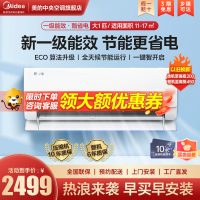 美的(Midea)空调 大1匹酷省电一级能效第四代智清洁 壁挂式空调挂机智能家电KFR-26GW/N8KS1-1