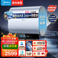 美的(Midea)电热水器活水超薄双胆扁桶60升3300W变频水电分离免更换镁棒一级能效 活水升级2.0 UD10Max