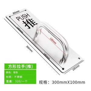 汐岩加厚不锈钢大拉手木明装把手防火推拉板扶手通道逃生把手