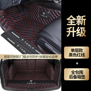 [补贴10%]特斯拉Model3汽车脚垫全包围Modely/Model X/Model S地毯地垫