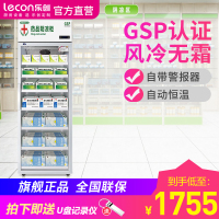 lecon乐创医药柜 药品阴凉柜 GSP认证医用柜恒温冷藏柜单门立式侧开门药房药品柜冰吧机单门