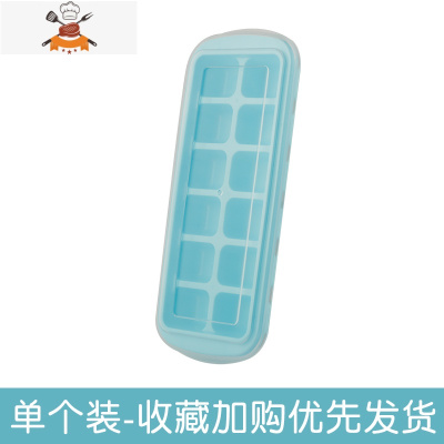 冰格雪糕模具带盖家用小自制冰棒冰棍冰淇淋非硅胶冻冰块制冰盒 敬平 1个装[大格-蓝色]