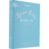 音像精灵鼠小弟(美)E·B·怀特