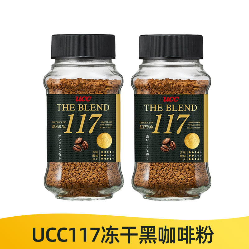 日本进口UCC117速溶黑咖啡70g*2瓶 冷热冲泡