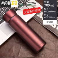 三维工匠保温杯女士儿童小学生便携304不锈钢定制大容量男士水杯 ★深酒红700★