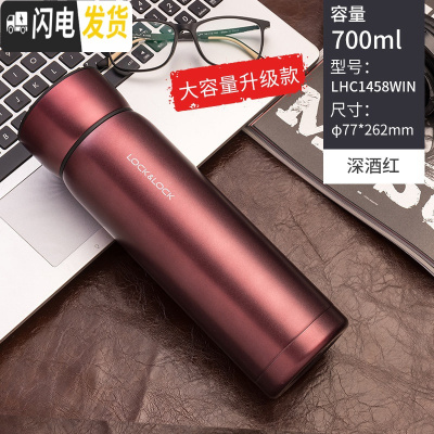 三维工匠保温杯女士儿童小学生便携304不锈钢定制大容量男士水杯 ★深酒红700★