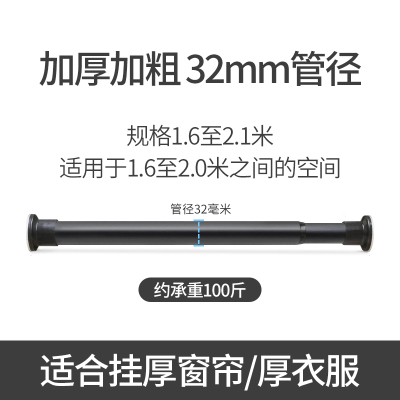 罗马杆窗帘杆免打孔单杆收缩杆支撑卧室卫生间室内阳台晾衣杆支架 黑色[使用范围160-210][送窗帘环15个]