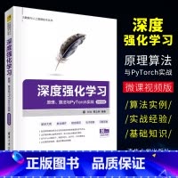[正版]深度强化学习 刘全 计算机科学与技术深度学习PyTorch人工智能书籍