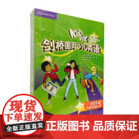 剑桥国际少儿英语第二版学生包5 Kid's Box小学五年级