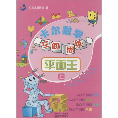 醉染图书卡尔数学空间思维9787510119132