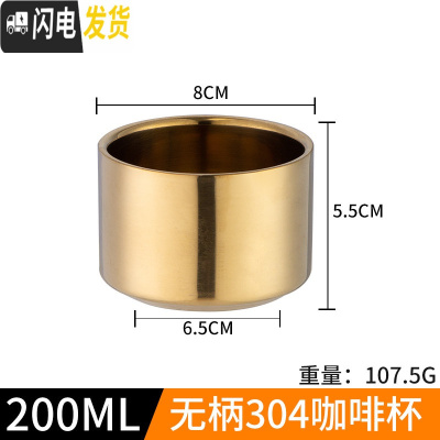 三维工匠304不锈钢杯子双层隔热口杯水杯 家用漱口杯办公室随手杯咖啡杯 [金色]200无柄咖啡器具