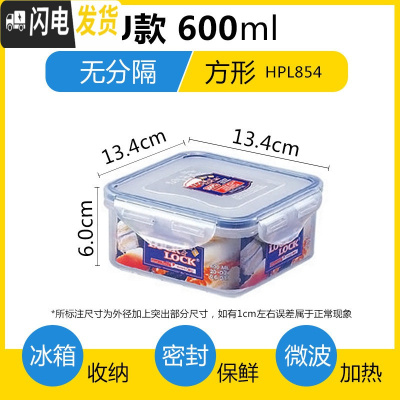 三维工匠保鲜盒塑料密封盒长方形冰箱收纳水果盒便当盒微波炉饭盒 U款-方形600-HP854