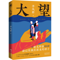 音像大望李凤群