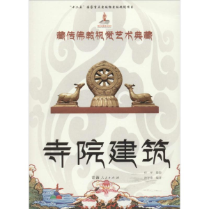 [M]寺院建筑-9787225049489