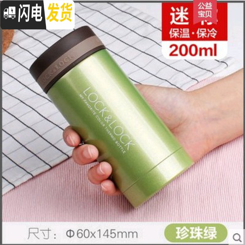 三维工匠保温杯不锈钢纤巧茶杯ock保温杯保冷密封便携水杯 绿色200
