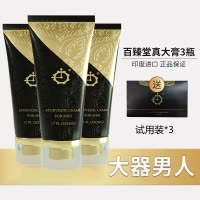 百臻堂印度进口真大膏男士私处滋养按摩膏精油黄金膏阴茎护理 非男用延时喷剂延迟喷雾 人体润滑3瓶装