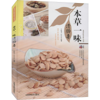 正版新书]本草一味清肠毒余瀛鳌, 陈思燕9787513270120