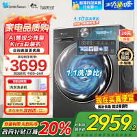 小天鹅10KG滚筒洗衣机 全自动洗脱一体 小乌梅 超薄变频水魔方1.1洗净比TG100SC83家电国家政府补贴