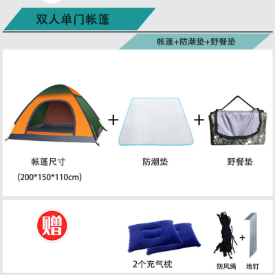 全自动折叠帐篷户外3-4双人单人家用室内小房子成人儿童露营帐篷2-3人单门帐篷莎丞(SHACHEN)