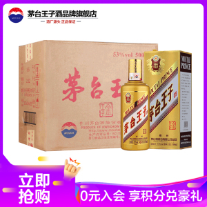 茅台王子酒(MOUTAI PRINCE)白酒】白酒报价_白酒价格-苏宁易购