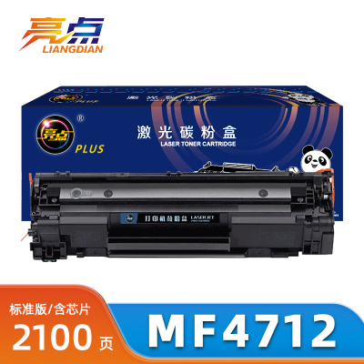 亮点硒鼓MF4712支
