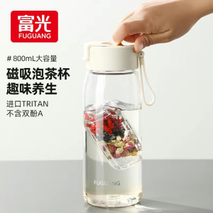 富光磁弹水杯tritan泡茶杯茶水分离大容量男士运动磁吸高档随手杯