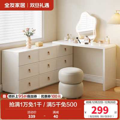 全友家居法式奶油风梳妆台斗柜一体卧室可伸缩转角化妆桌