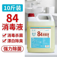 艾莴84消毒液5kg桶装家用消毒杀菌清洁室内漂白衣物多场景可用