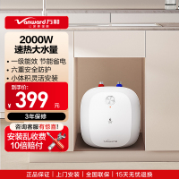 万和小厨宝 电热水器家用储水式 一级能效 4大防护 小体积热水E6.6-M3WM10-20 6.6L