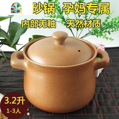 山西平定无釉土砂锅老式炖锅煲汤家用明火燃气手工瓦煲粗土沙锅 FENGHOU 养生煲3.2升