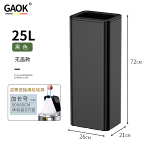 GAOK2277客厅家用不锈钢无盖厨房垃圾桶大号商用厕所卫生间高颜值