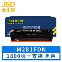 金士顿 硒鼓M281FDN 黑 支