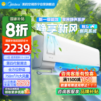 美的(Midea)空调挂机静新风1.5匹p新一级能效变频冷暖壁挂式家用智能除湿节能省电KFR-35GW/N8XF1-1