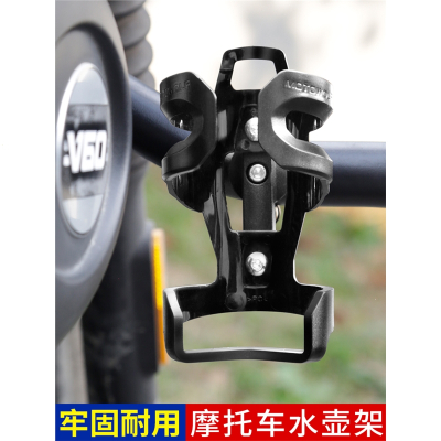 摩托车后视镜骑行水杯架水壶架魅扣铝合金车载杯架山地自行车镜座配件