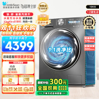 小天鹅(Little Swan)10KG 滚筒洗衣机 洗烘一体 小乌梅TD100SC83 1.1洗净比 超薄水魔方