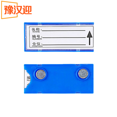 豫汉迎货架料签卡