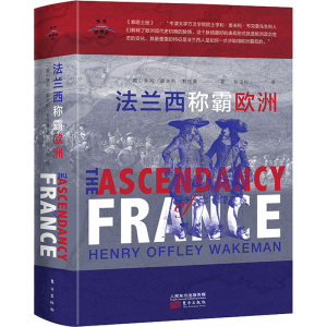 醉染图书法兰西称霸欧洲9787520719025