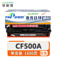 菲耐普硒鼓CF500A 红 支