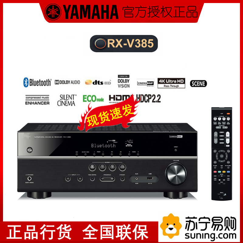 yamaha/雅马哈 rx-v385 功放机大功率专业av功放家用5.